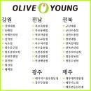 올리브영 증평점 이미지