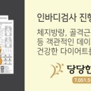 금정라인한의원 이미지