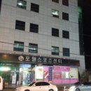 구미오태센타