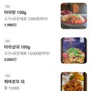 이런이궈마라탕 | [천안] 신부동 단골 마라탕 맛집 '이런이궈마라탕' 내돈내산 후기