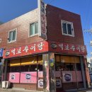 먹보추어탕 네이버블로그