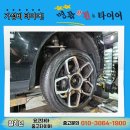 쌍용자동차정비전문점 | 중고타이어가게의 꼼꼼하고 안전한 가성비 교체 [2554522 교환]
