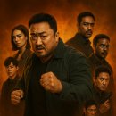 영화도시 | 영화 &lt;범죄도시4&gt; 등장인물, 줄거리, 후기 스포일러, OST 정리
