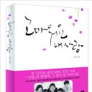 말기 암으로 세상을 떠난 아내가 남긴 사랑의 기록! 이미지