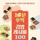 큐브김밥