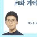 사당숲정신건강의학과의원 네이버블로그