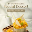더가든호텔