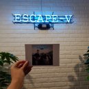 방탈출V 이미지