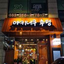 후평동빌딩 이미지