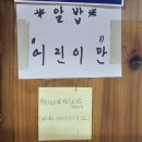 기왕이면 도토리묵밥집 | 거제 동부면 맛집 점심먹기 좋은 곳 노자산묵밥집 도토리묵밥 후기