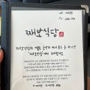 째보식당 본점 이미지