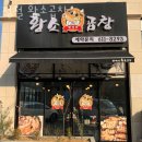 찬이네황소곱창 이미지
