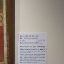 영은사 사명당대선사진영 이미지