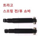 대성쇼바 이미지