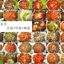 “반찬 나라” NEW” 나박 김치 볶은 김치 왕 꼬막 무침 사은품 깍두기 이미지