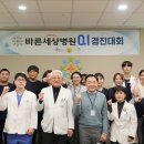 바른세상병원 이미지