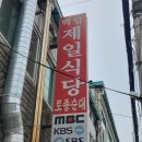 백암우체국 이미지