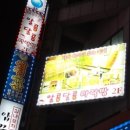 알콩달콩 다락방