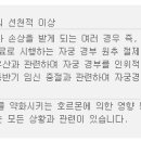 자궁경관 무력증 원인이 임신에 있는건가요 이미지