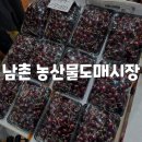 남촌농산 이미지