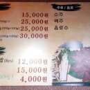 우가네한우육회포차 이미지