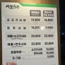 샤브50 정읍점 이미지