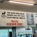 송학정흑염소 이미지