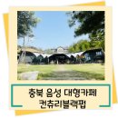 컨츄리블랙펍 이미지
