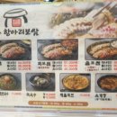 정광석항아리보쌈계림점 네이버블로그