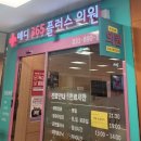 메디365플러스의원 이미지
