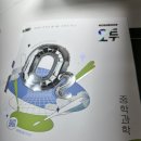 과학이야기1 | 중학교 과학 내신 준비, 둥둥군과 함께 선택한 오투 중학 과학 1-2 솔직 후기