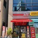 견생냥품 무인24시 충주호암점 | 충주밀키트 담꾹 호암점, 요알못도 맛난요리 가능