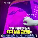 [구미] 구미 봉곡동 피부관리 잘하는 곳! / 구미 압출 끝판왕 💆🏻‍♀️ 《밀리그램스칼프X모먼트스킨》