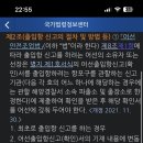 어선안전조업법 질문.. 이미지