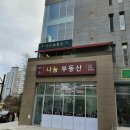 주정차CCTV-우남퍼스트빌아파트 | 신원마을1단지 우남퍼스트빌을 소개합니다~!