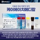 케이에이치메디칼 이미지