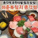 서울♡경기인천방4월5일(금)번개모임(현재 10명) 이미지