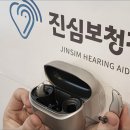 수 보청기 이미지