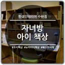 뉴한샘독서실 | 광주 자녀방 아이책상 (조이 책상) / 광주한샘 수완점 방문후기