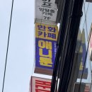 홍대 실내 데이트 애니툰에서 밥도 먹고 야구 보며 만화책 본 날