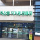 부산축산농협 축산물종합프라자 이미지