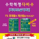 달서소마수학학원