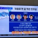 민주당 처럼회 멤버들이 민주당 장악해서 이미지