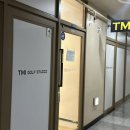 티엠아이 | 수성구 골프레슨 추천, 티엠아이골프아카데미 후기