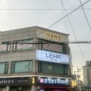 하살롱 - 동대문구 제기로 12-1 | 스튜디오 촬영 전 밤티 머리 덮다!_부평 미용실 레하살롱 웨딩염색 내돈내산 후기