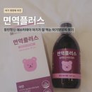 장인정신 | 아이가 먼저 찾는 장마철 아기 영양제, 장인정신 에브리데이 면역플러스 후기