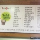 풍년떡시루 - 송파구 거마로20길 18 | 풍년떡시루
