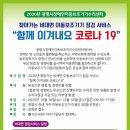 광명시장애인이동보조기기수리센터 이미지