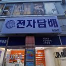 제이엠아이전자담배 이미지