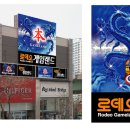 로데오 게임랜드 Daum카페